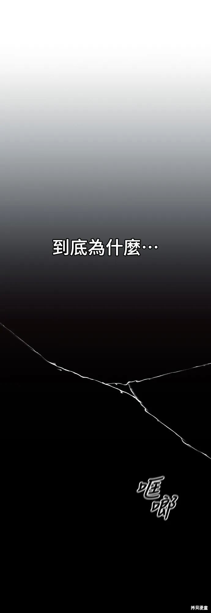 倖存王女的微笑之謎,第24話,第122张