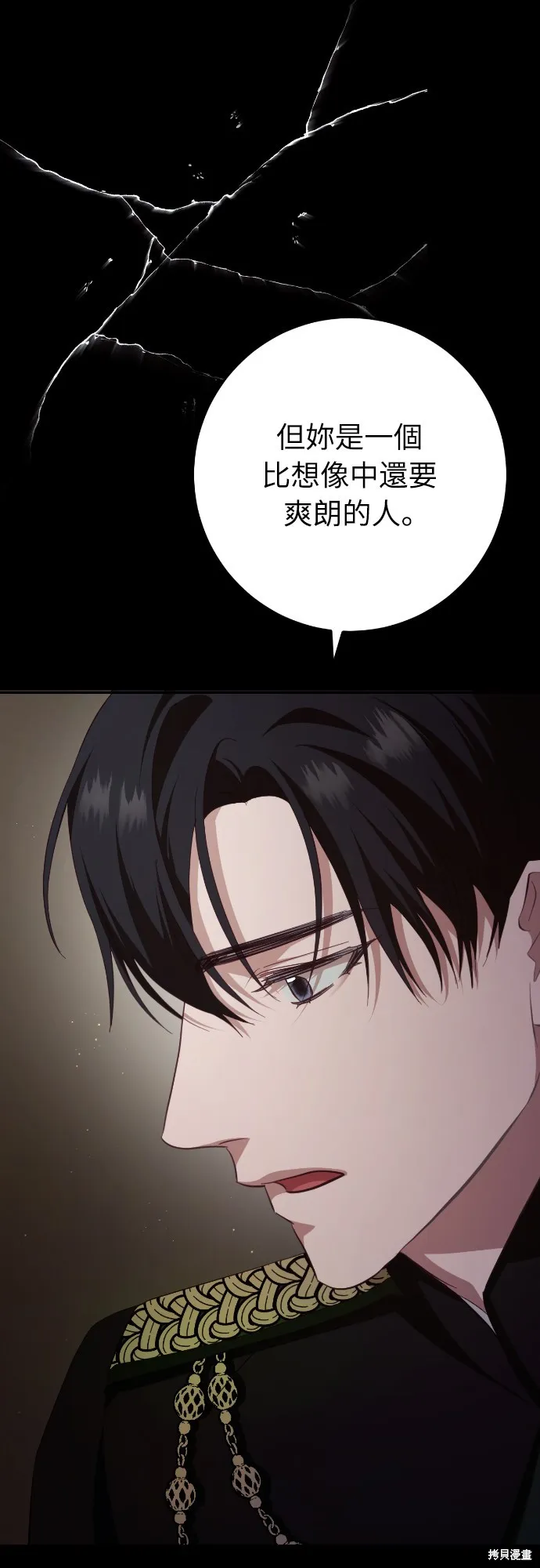 倖存王女的微笑之謎,第24話,第124张