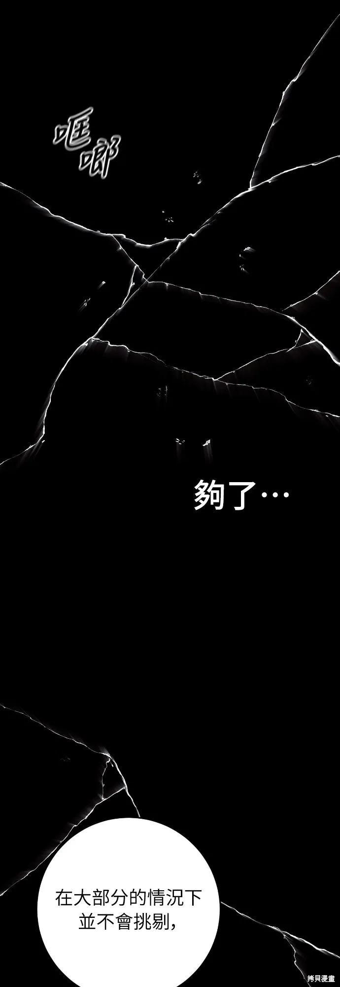 倖存王女的微笑之謎,第24話,第125张