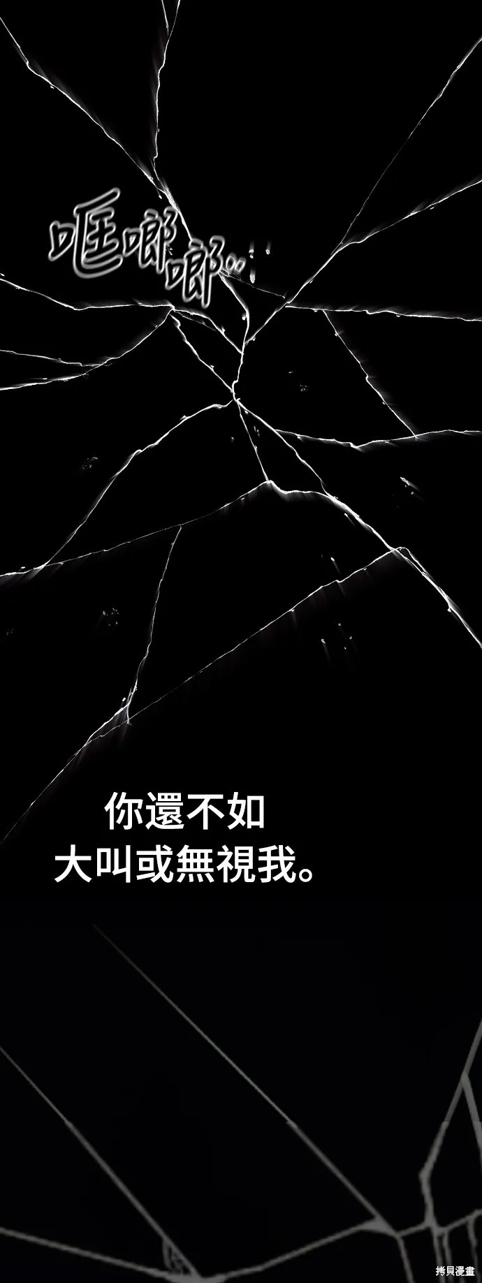 倖存王女的微笑之謎,第24話,第127张