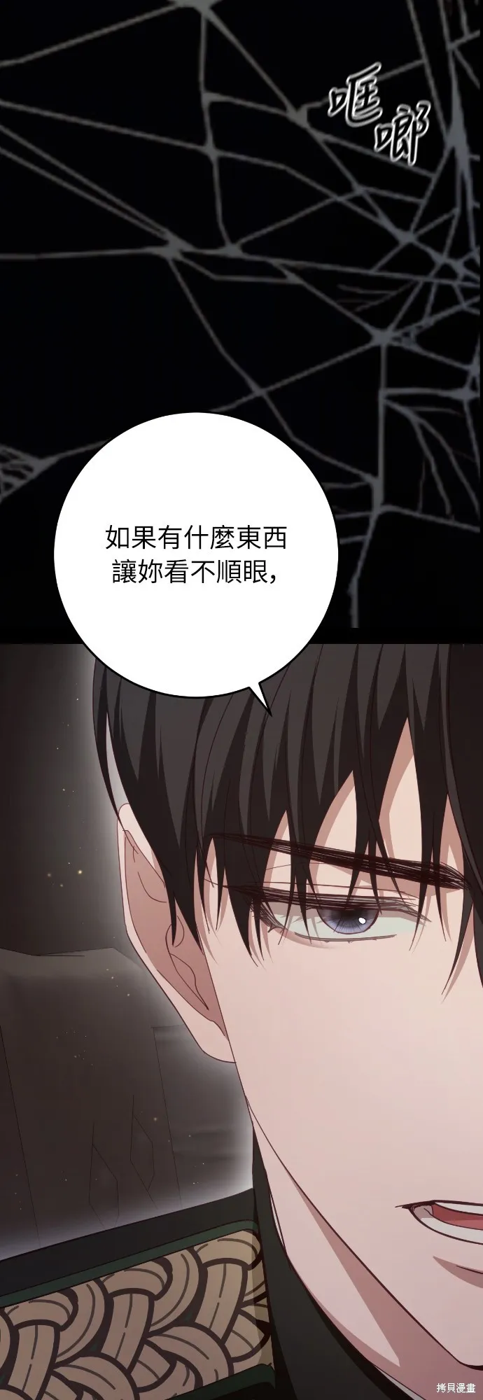 倖存王女的微笑之謎,第24話,第128张