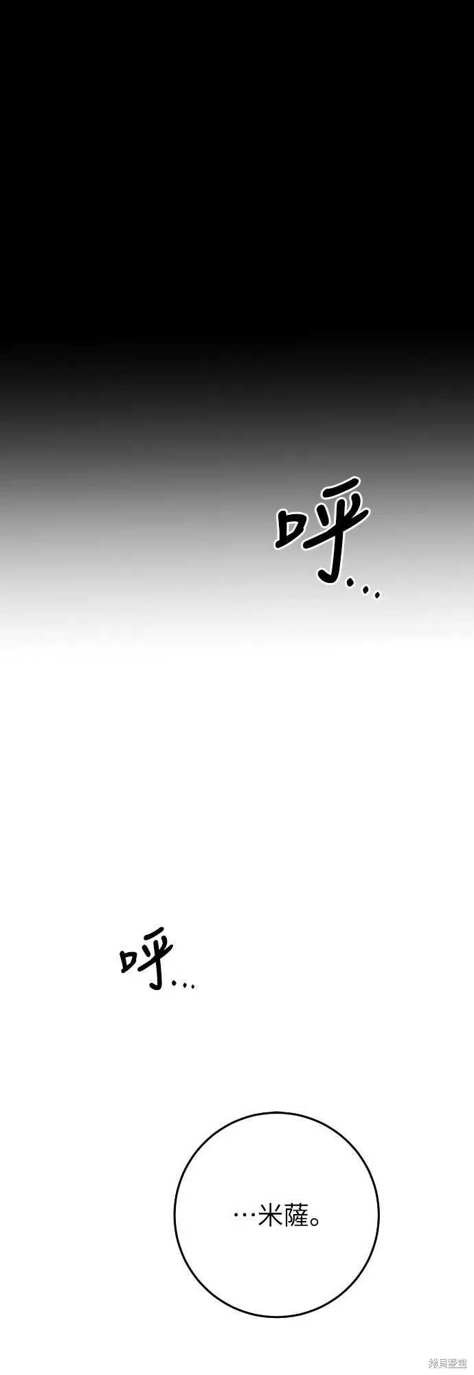 倖存王女的微笑之謎,第24話,第134张