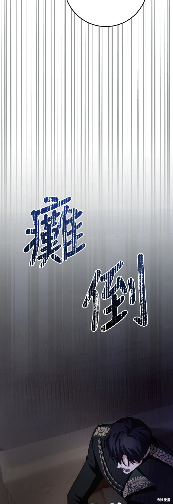 倖存王女的微笑之謎,第24話,第137张