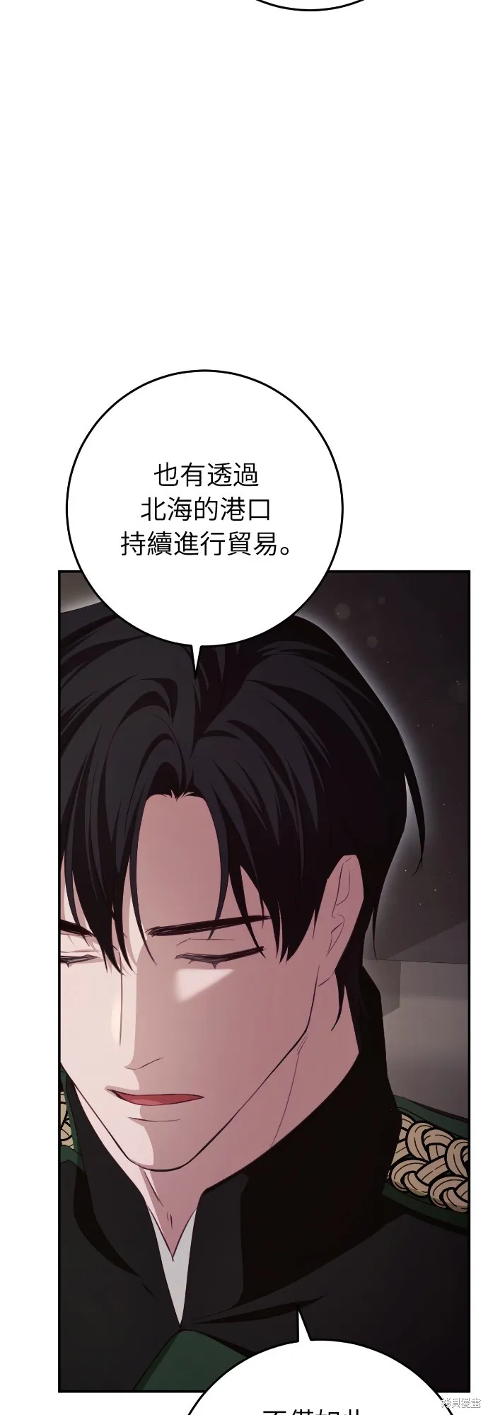 倖存王女的微笑之謎,第24話,第17张