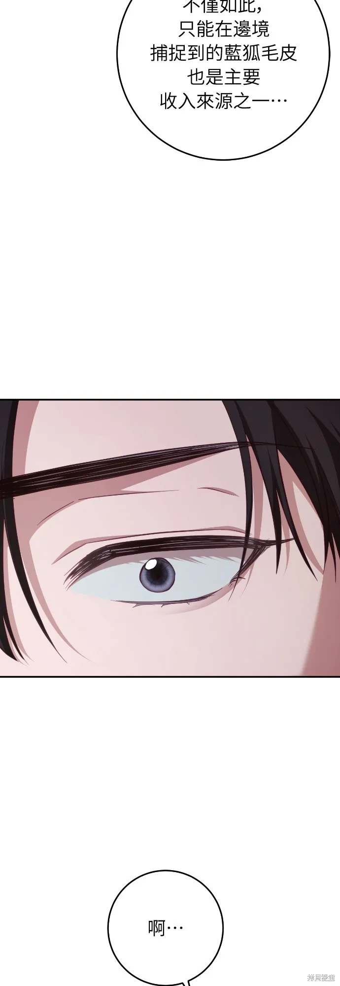 倖存王女的微笑之謎,第24話,第18张