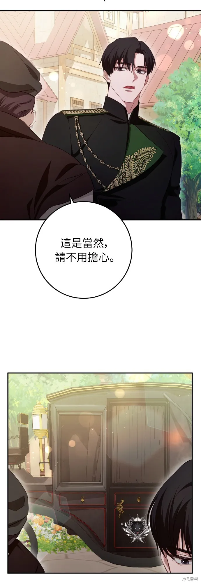 倖存王女的微笑之謎,第24話,第31张