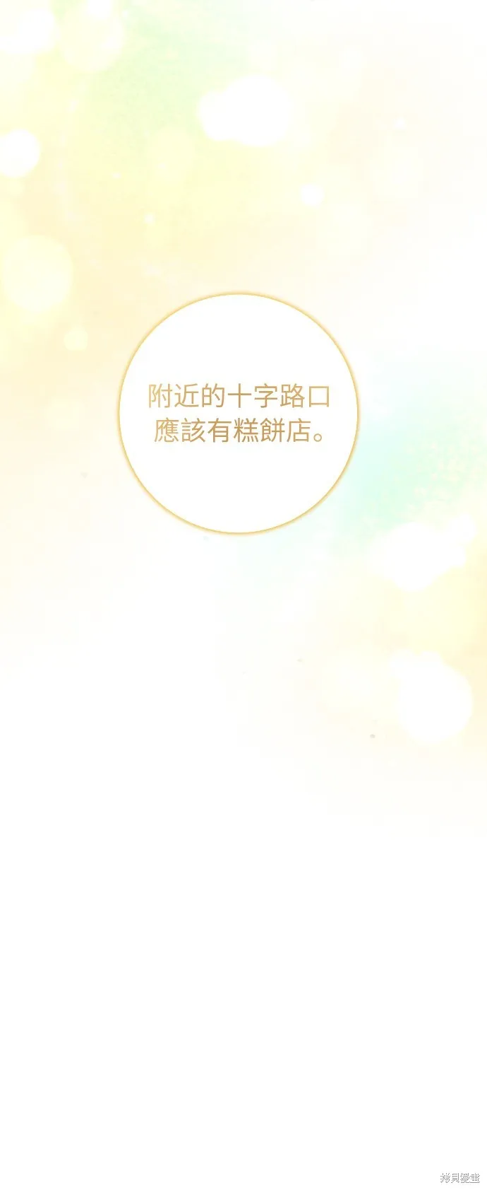 倖存王女的微笑之謎,第24話,第34张