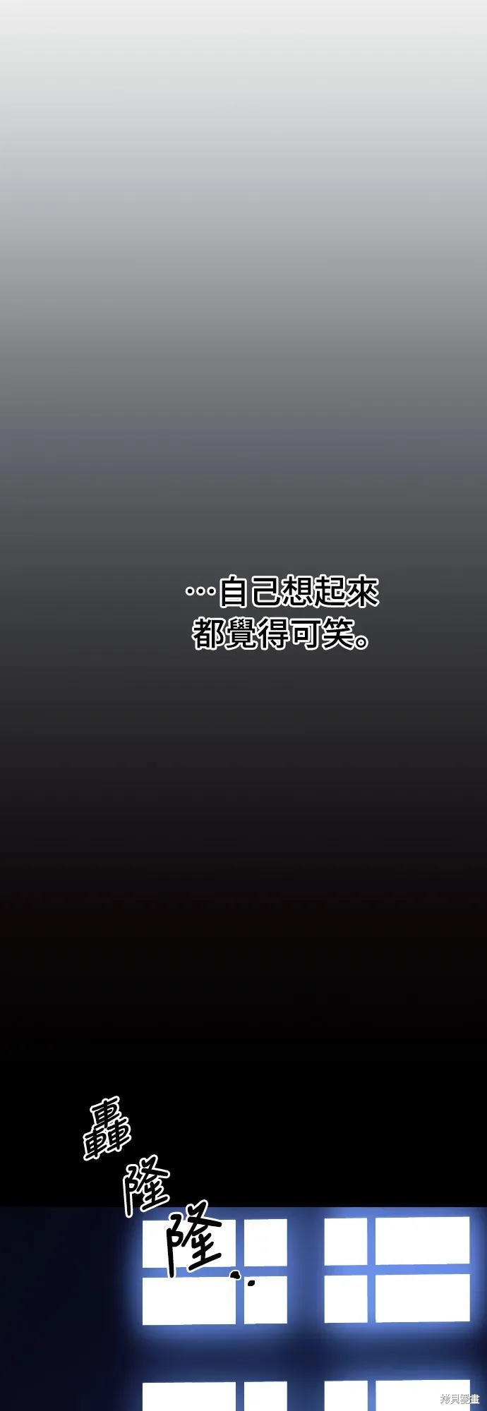 倖存王女的微笑之謎,第24話,第38张