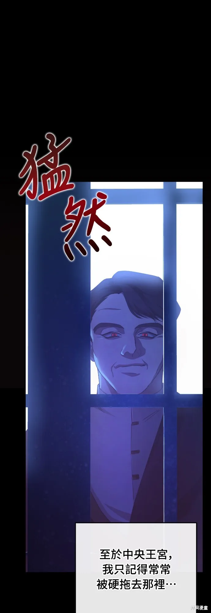 倖存王女的微笑之謎,第24話,第40张