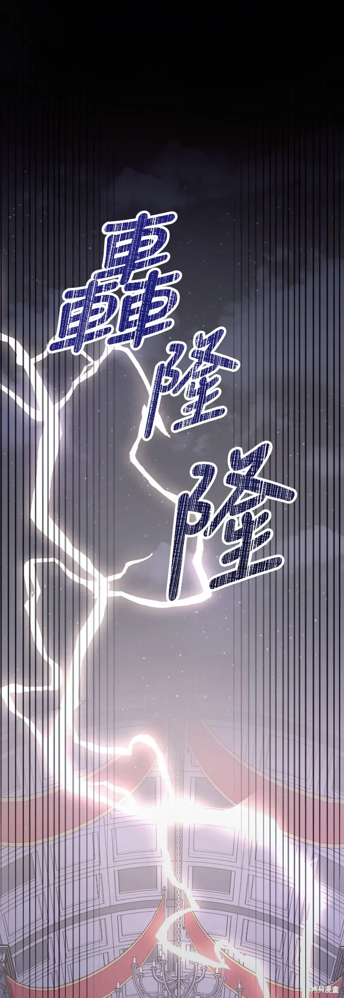 倖存王女的微笑之謎,第24話,第42张