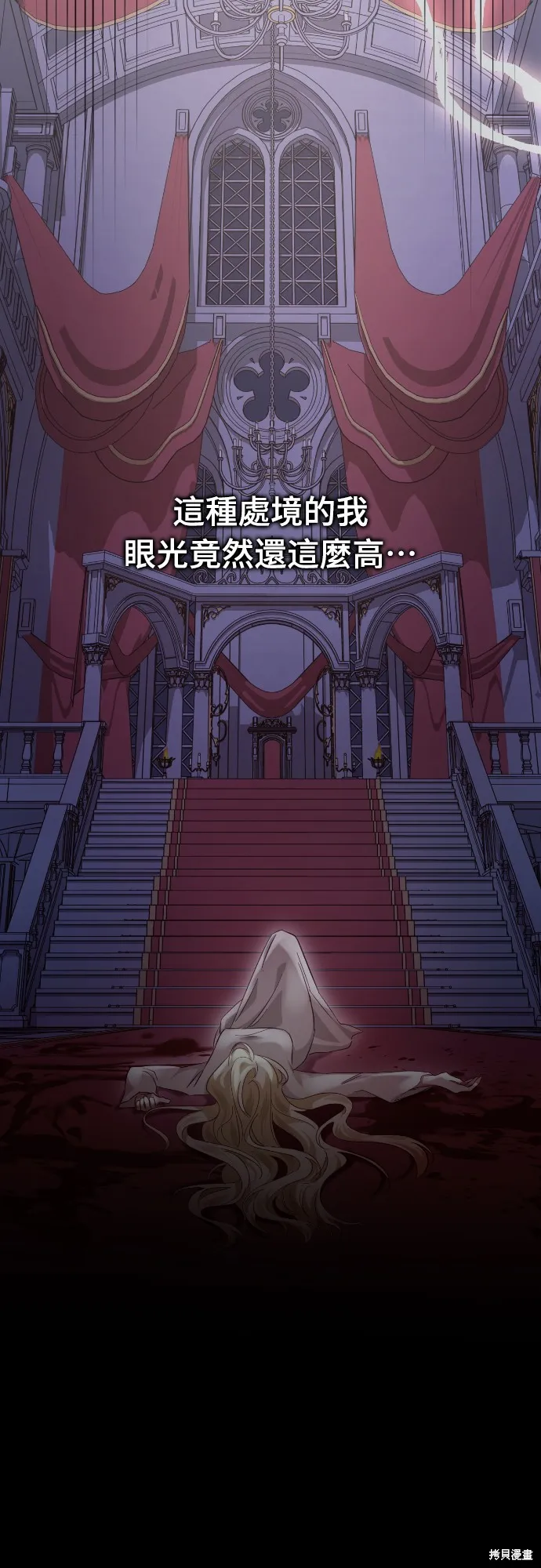 倖存王女的微笑之謎,第24話,第43张