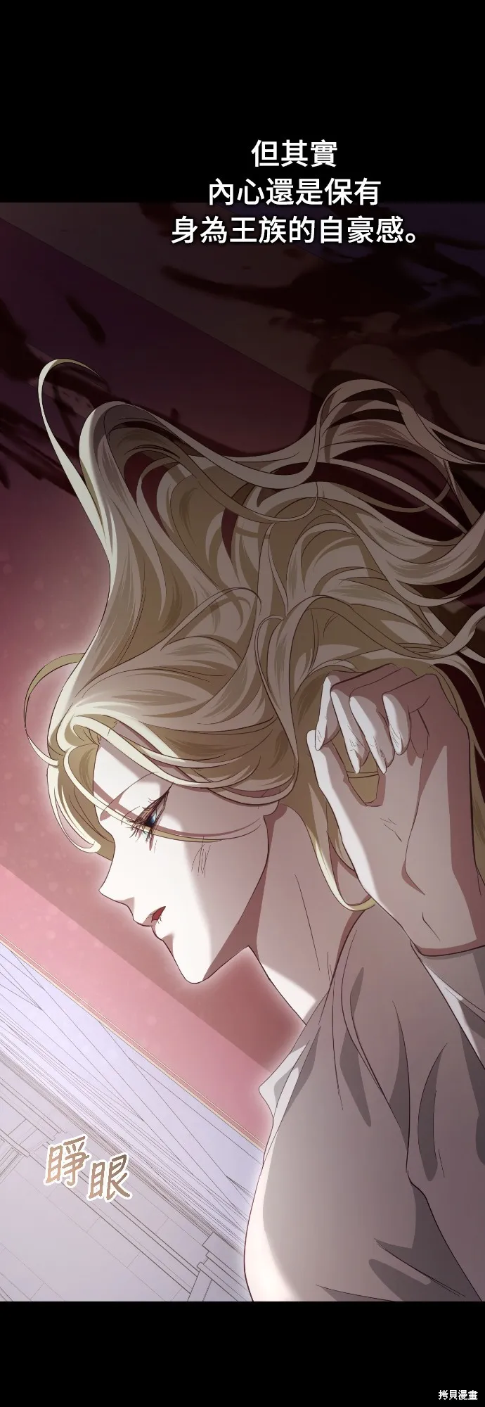 倖存王女的微笑之謎,第24話,第45张