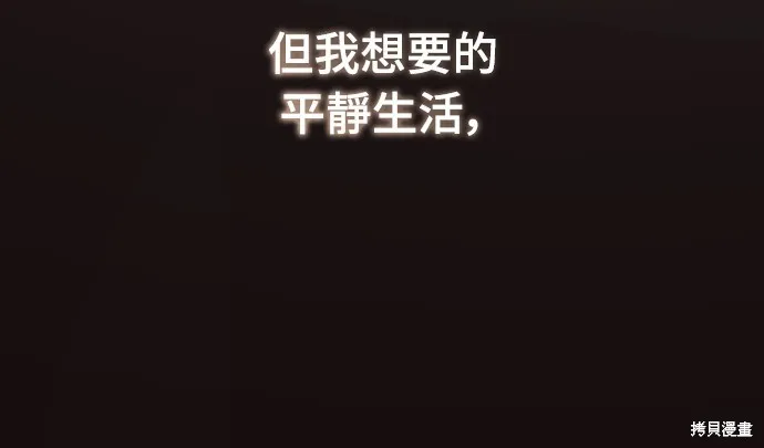 倖存王女的微笑之謎,第24話,第48张