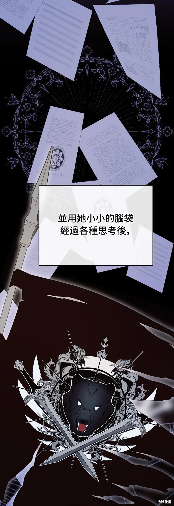 倖存王女的微笑之謎,第24話,第5张