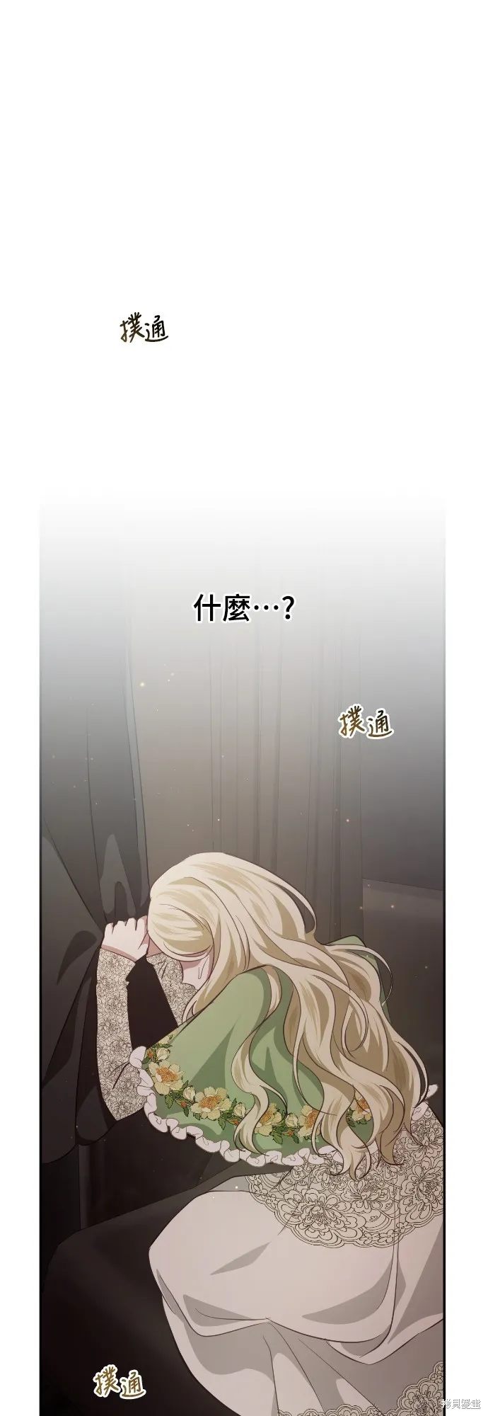 倖存王女的微笑之謎,第24話,第56张