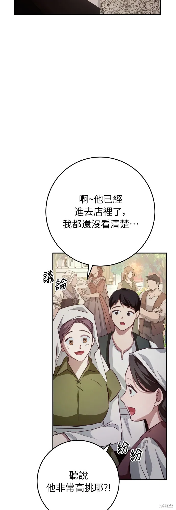 倖存王女的微笑之謎,第24話,第57张