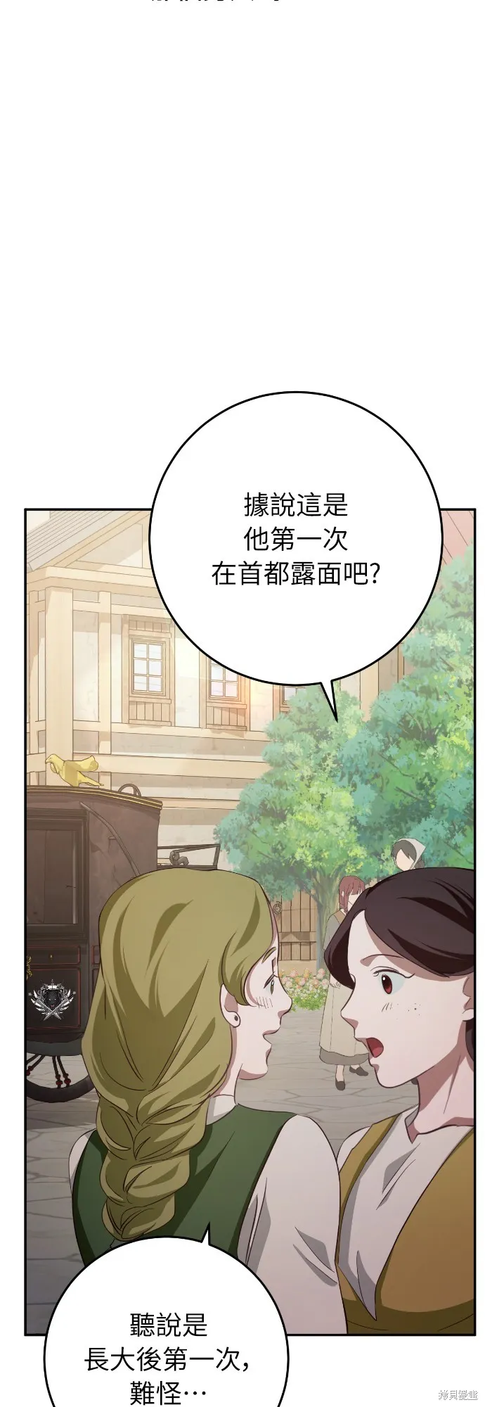 倖存王女的微笑之謎,第24話,第59张