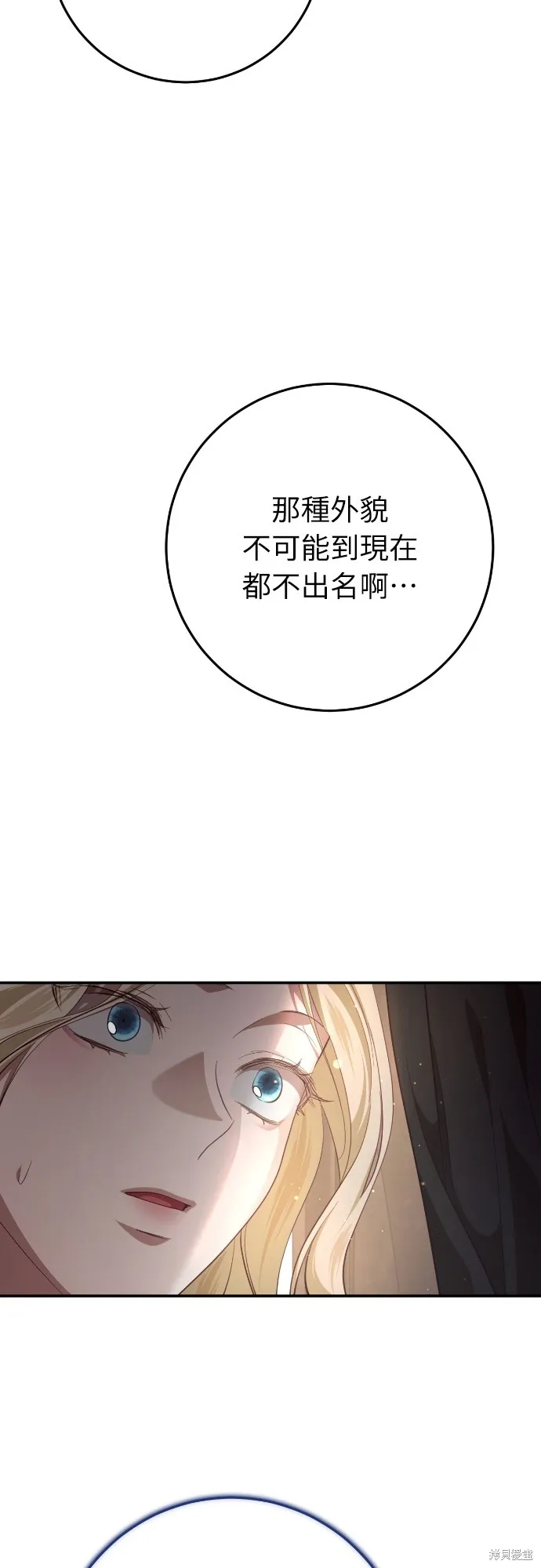 倖存王女的微笑之謎,第24話,第60张