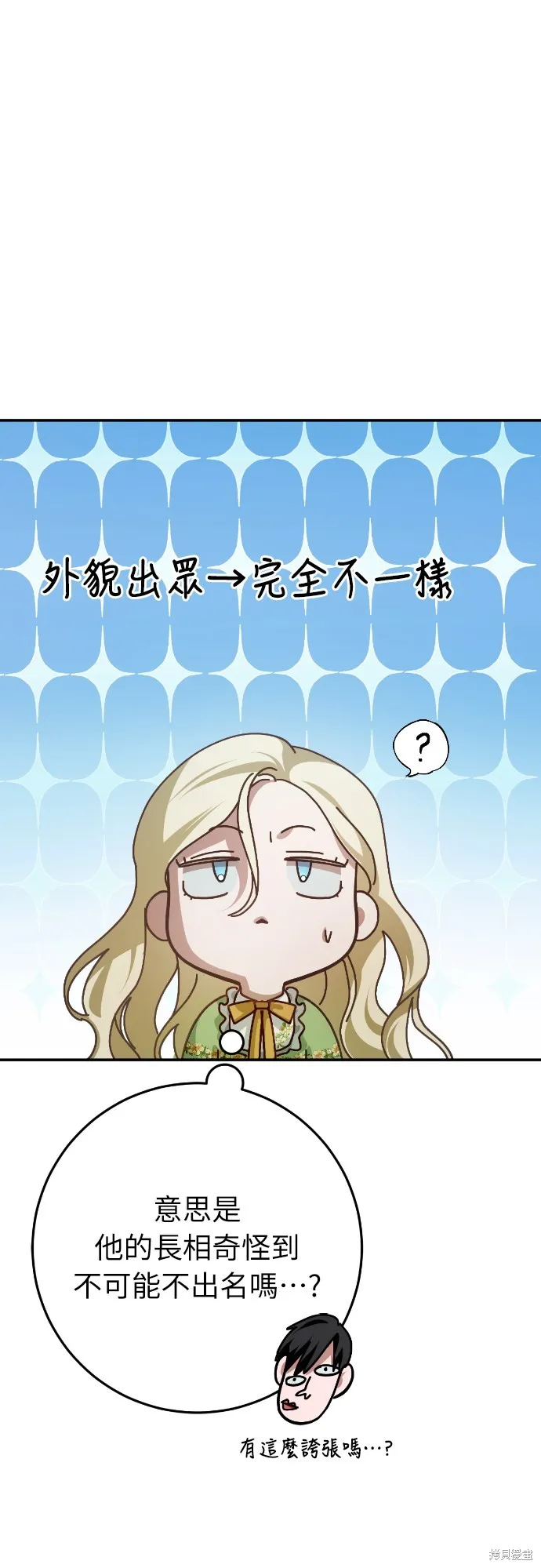 倖存王女的微笑之謎,第24話,第63张