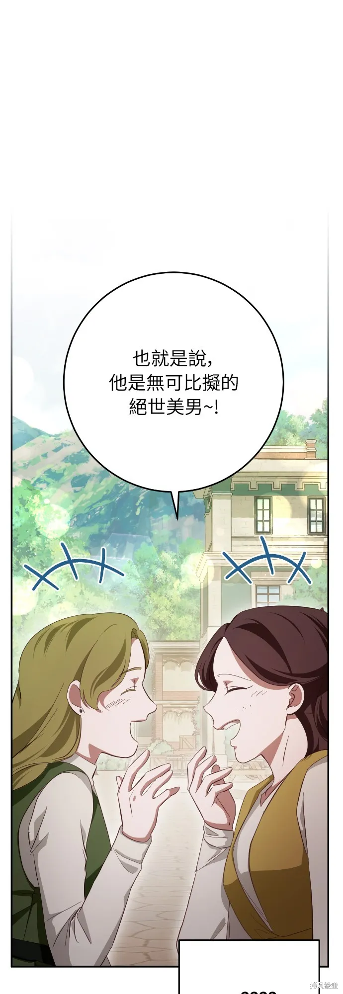 倖存王女的微笑之謎,第24話,第64张