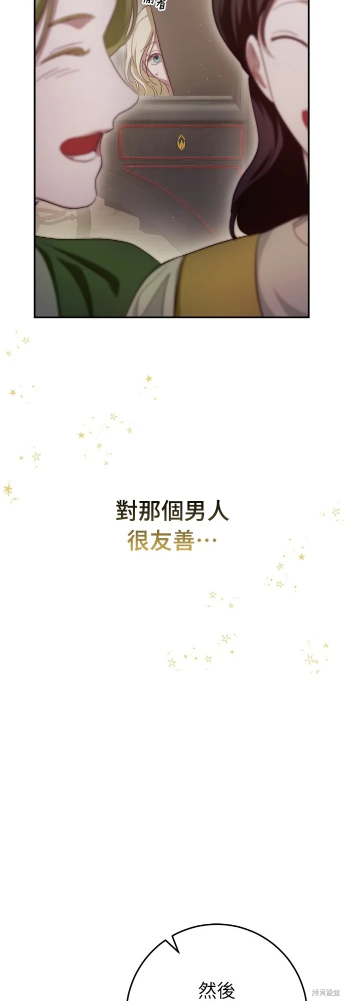 倖存王女的微笑之謎,第24話,第67张
