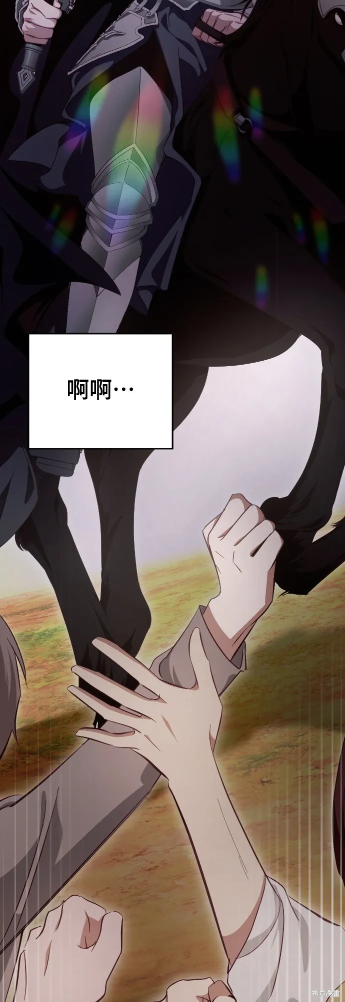 倖存王女的微笑之謎,第24話,第72张