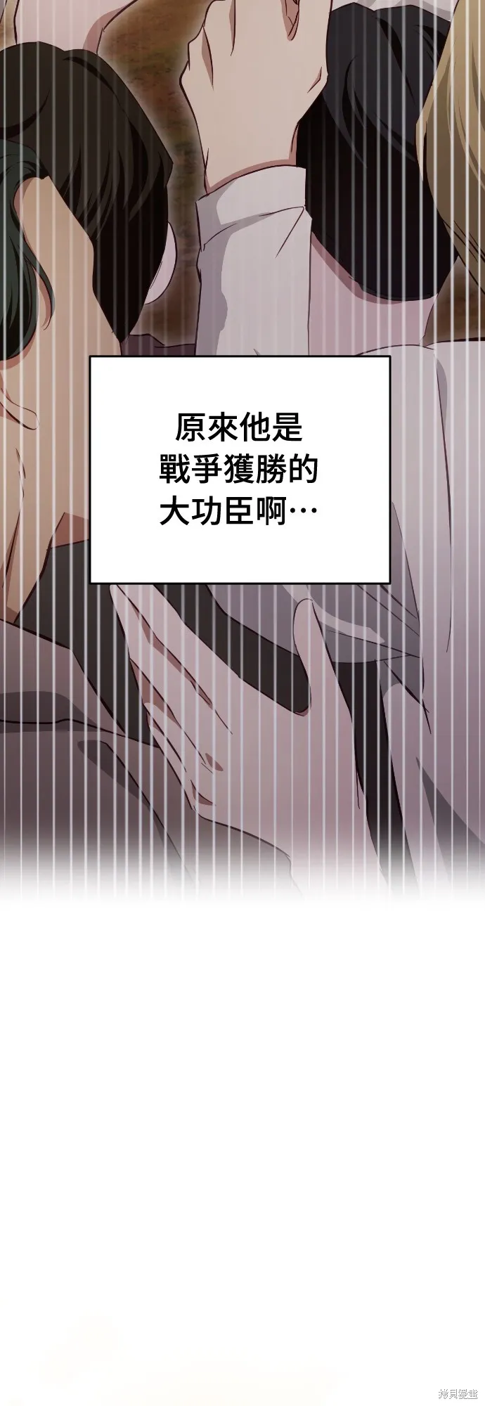 倖存王女的微笑之謎,第24話,第73张