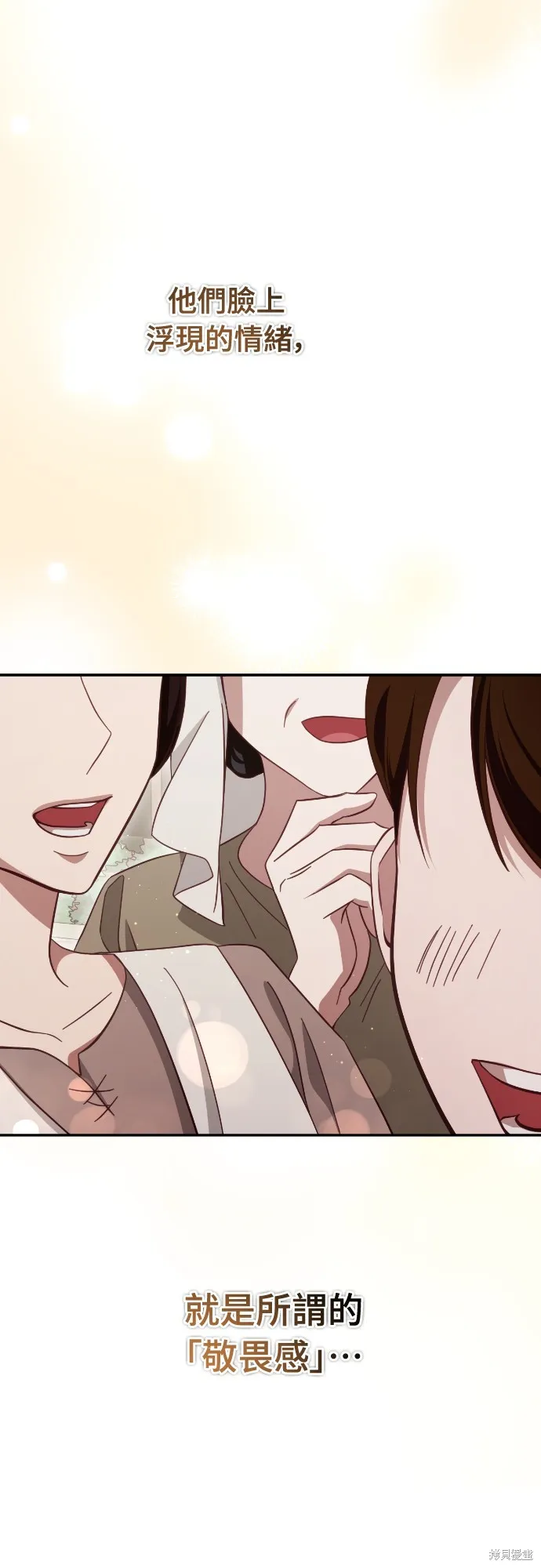 倖存王女的微笑之謎,第24話,第75张