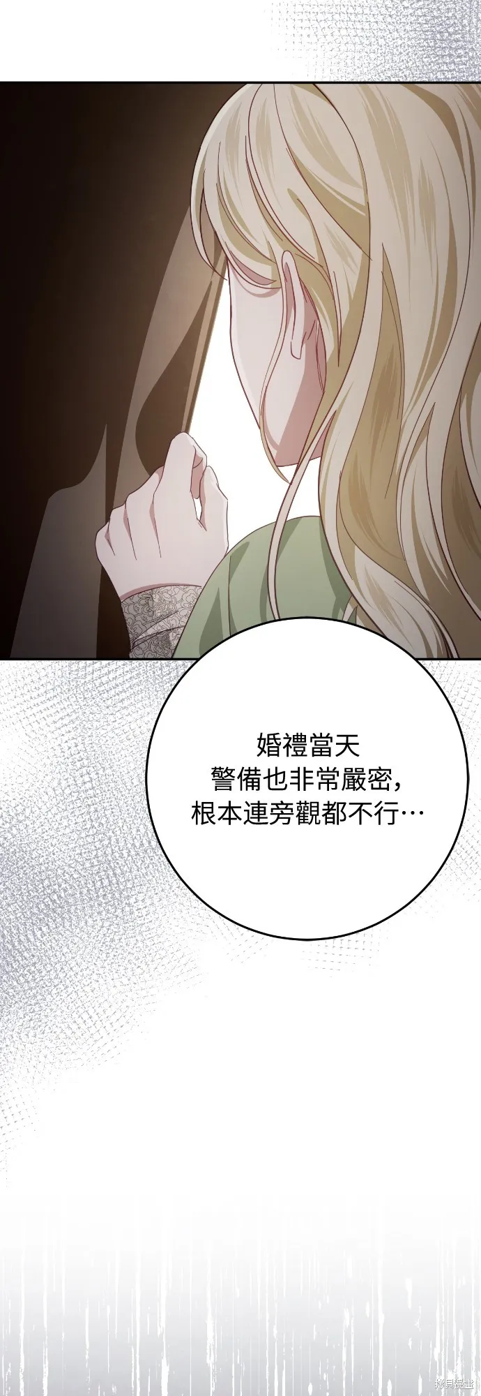 倖存王女的微笑之謎,第24話,第80张