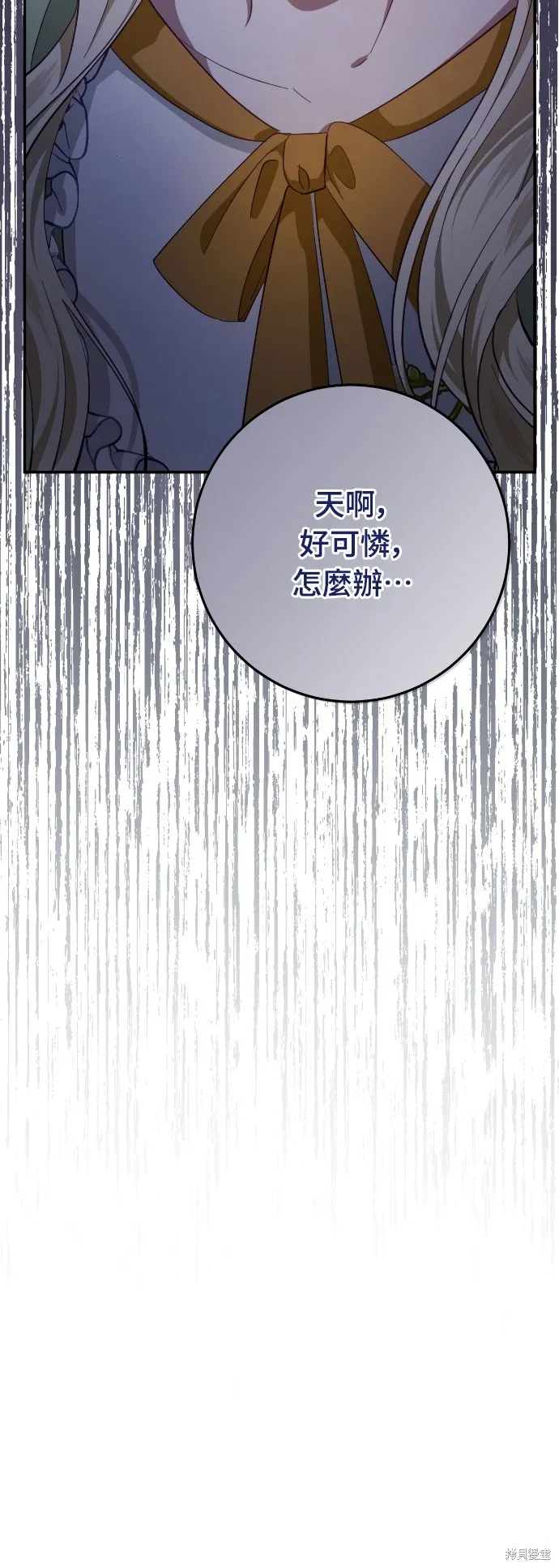 倖存王女的微笑之謎,第24話,第82张