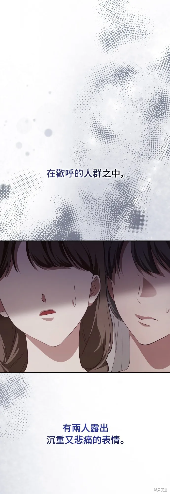 倖存王女的微笑之謎,第24話,第86张
