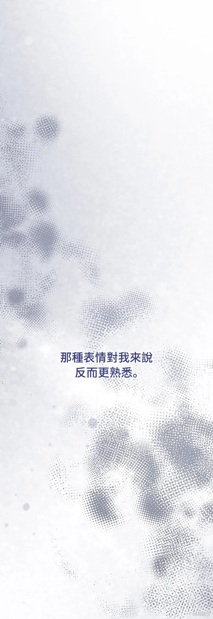 倖存王女的微笑之謎,第24話,第87张