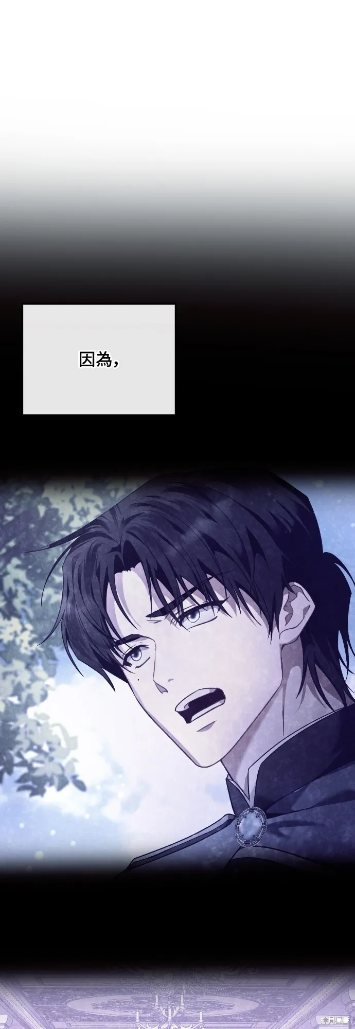 倖存王女的微笑之謎,第24話,第89张