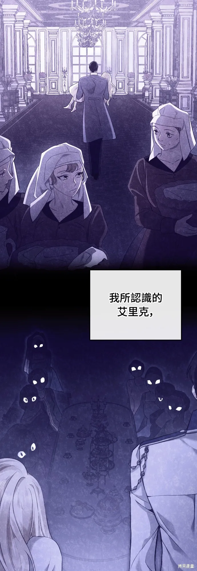 倖存王女的微笑之謎,第24話,第90张
