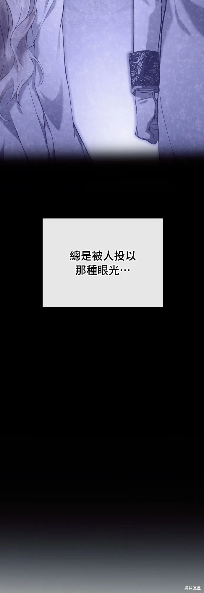 倖存王女的微笑之謎,第24話,第91张