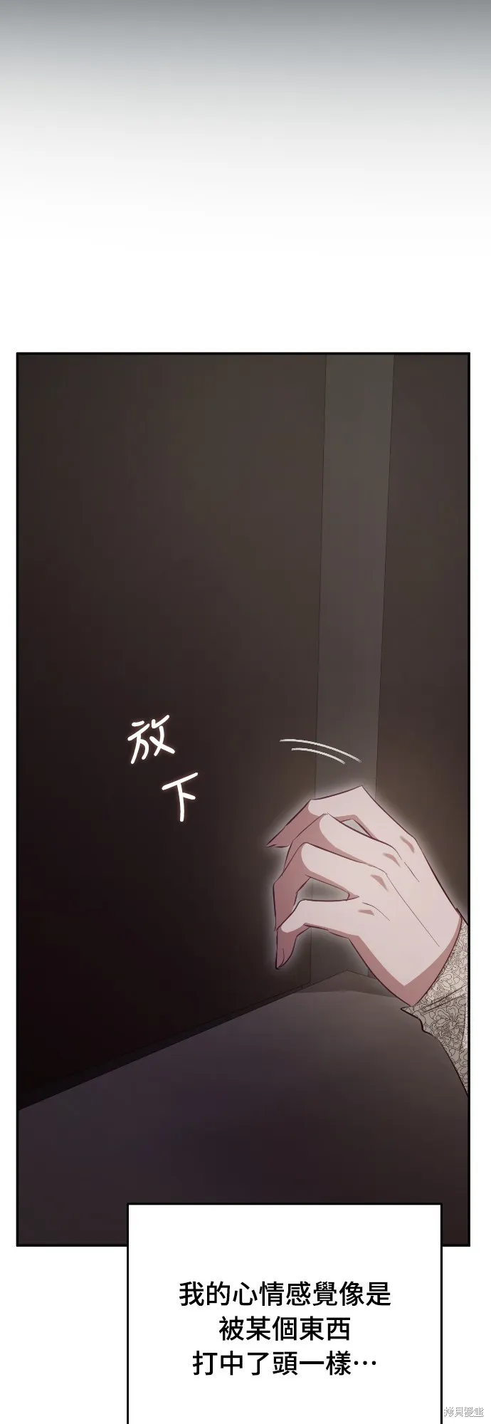 倖存王女的微笑之謎,第24話,第92张