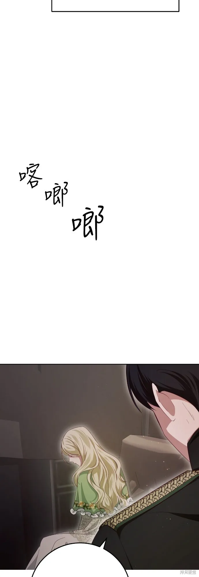 倖存王女的微笑之謎,第24話,第93张