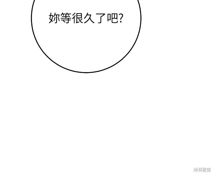 倖存王女的微笑之謎,第24話,第94张
