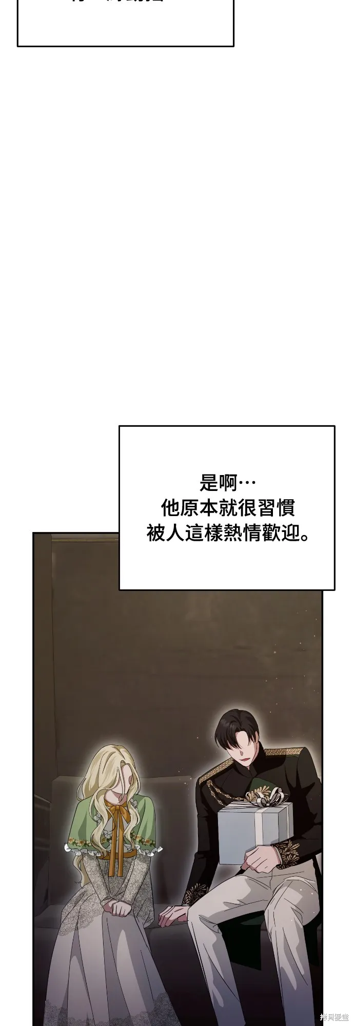 倖存王女的微笑之謎,第24話,第96张