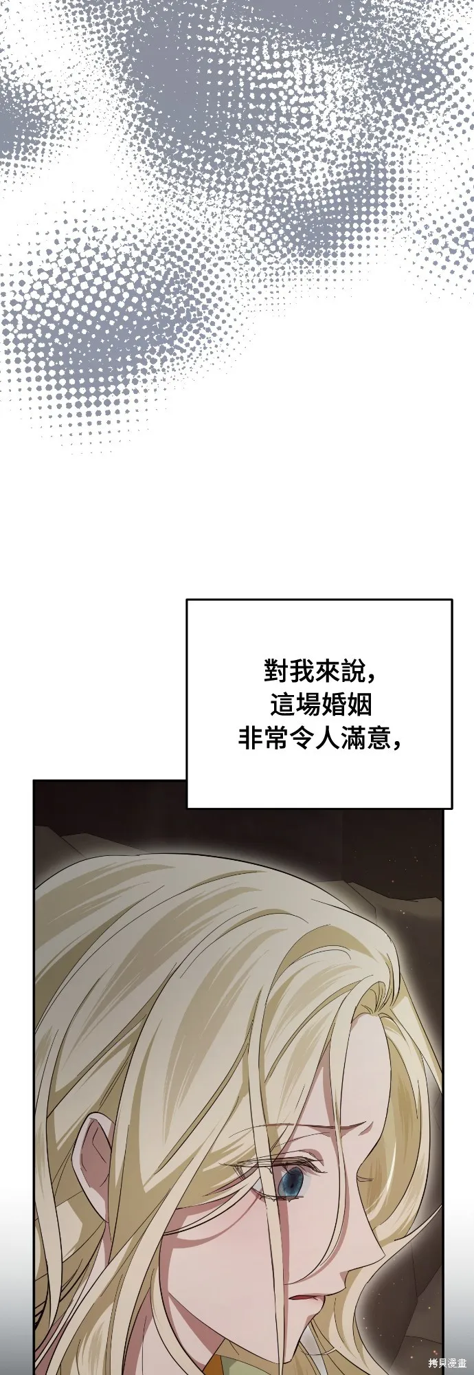 倖存王女的微笑之謎,第24話,第99张