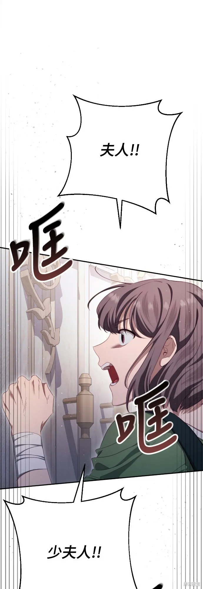倖存王女的微笑之謎,第32話,第101张