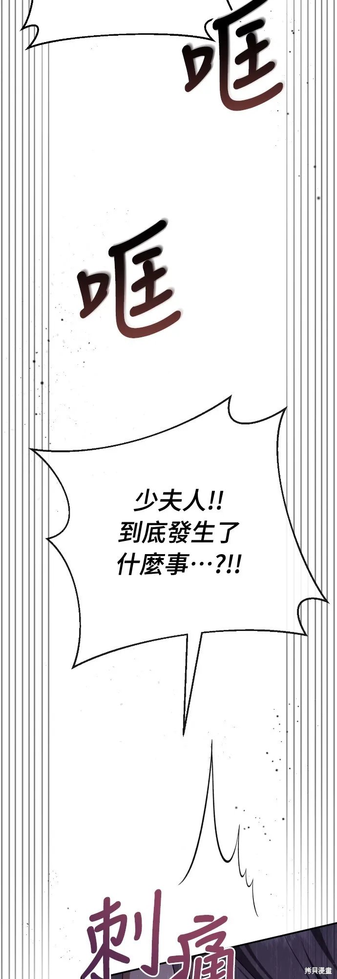 倖存王女的微笑之謎,第32話,第102张