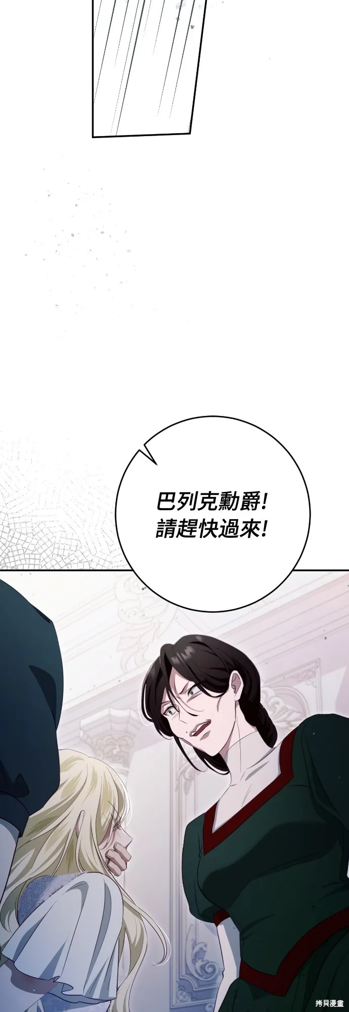 倖存王女的微笑之謎,第32話,第105张