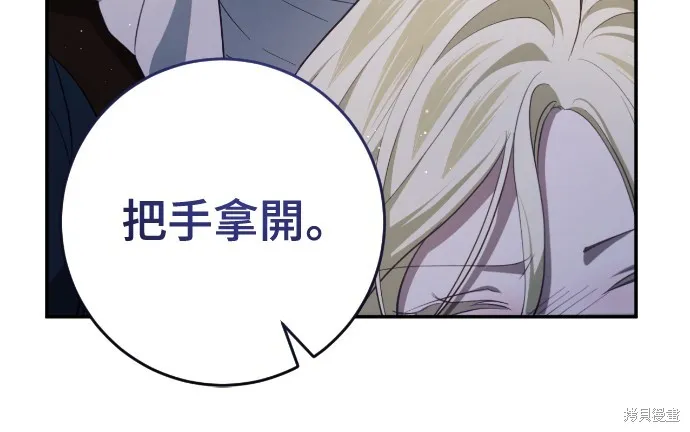 倖存王女的微笑之謎,第32話,第107张