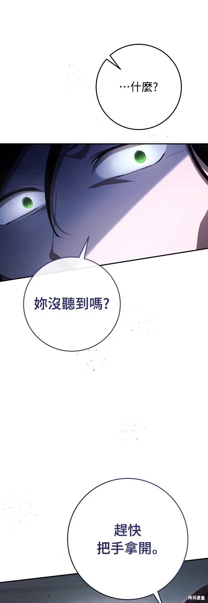 倖存王女的微笑之謎,第32話,第108张