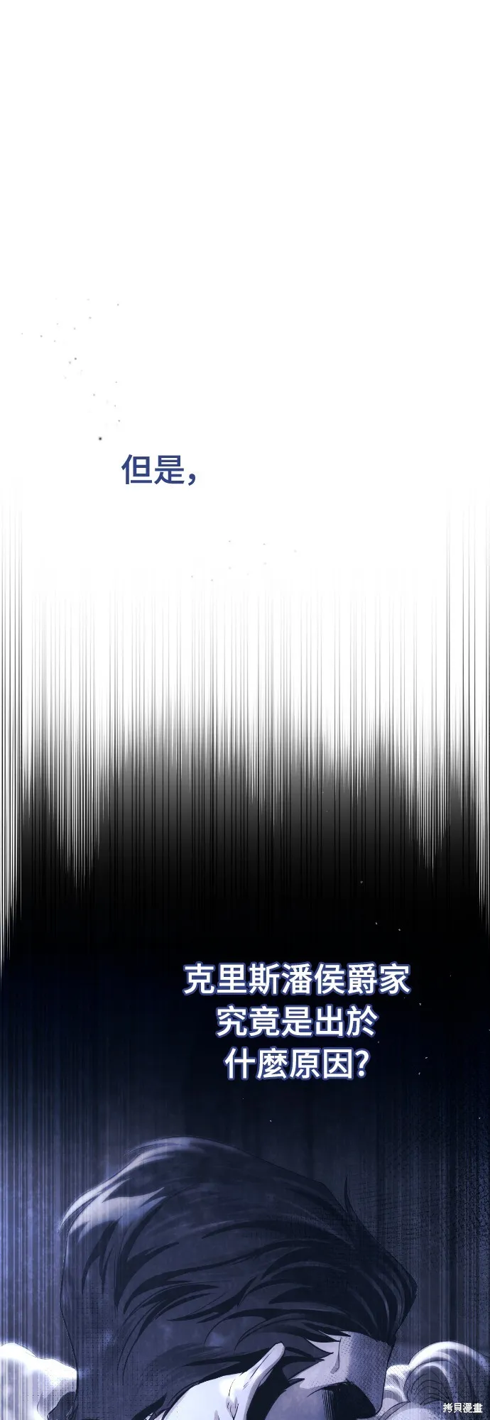 倖存王女的微笑之謎,第32話,第14张