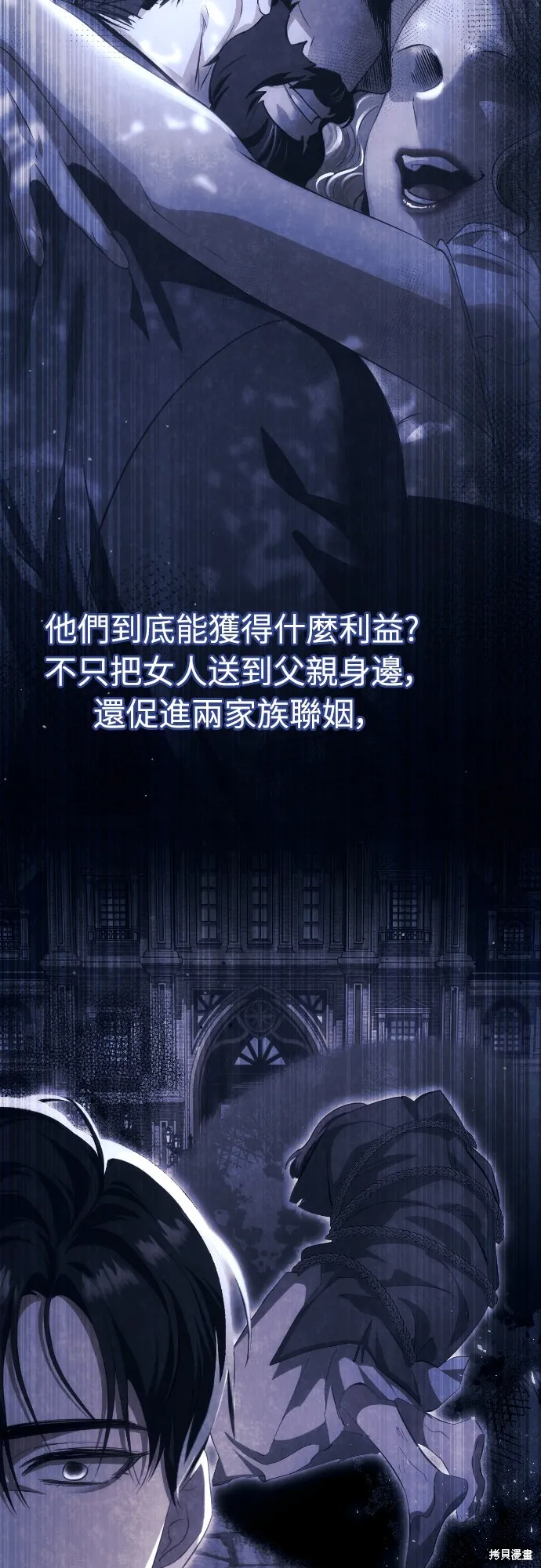 倖存王女的微笑之謎,第32話,第15张