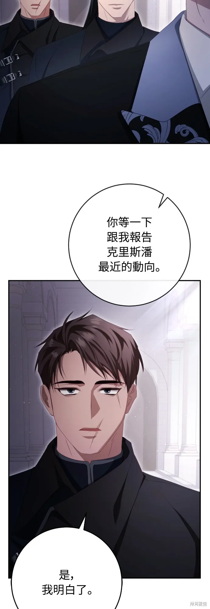 倖存王女的微笑之謎,第32話,第19张
