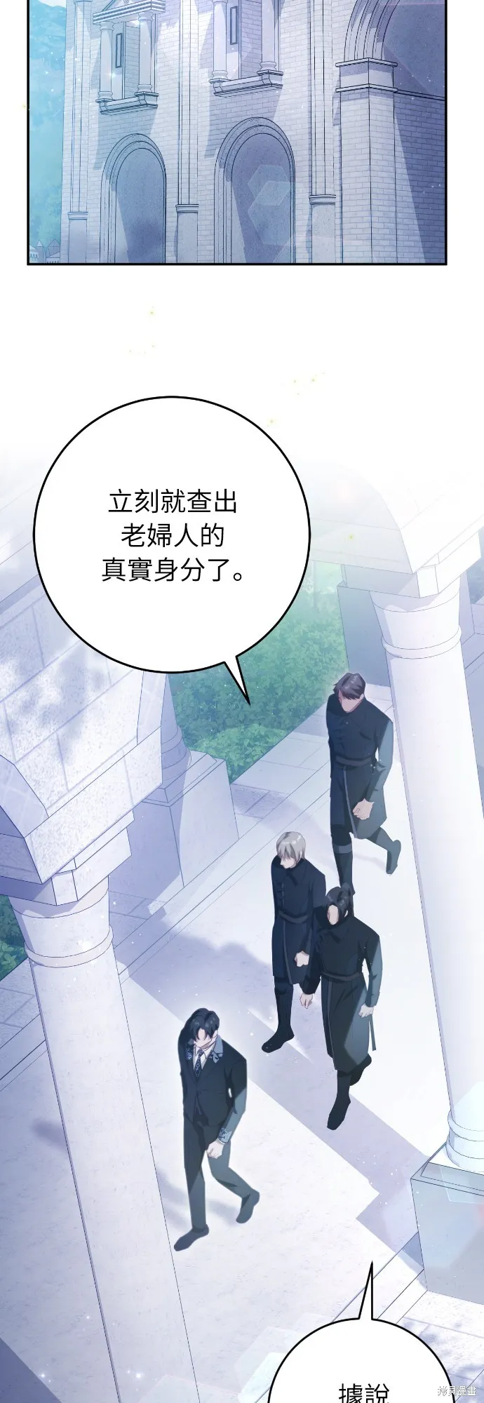倖存王女的微笑之謎,第32話,第2张