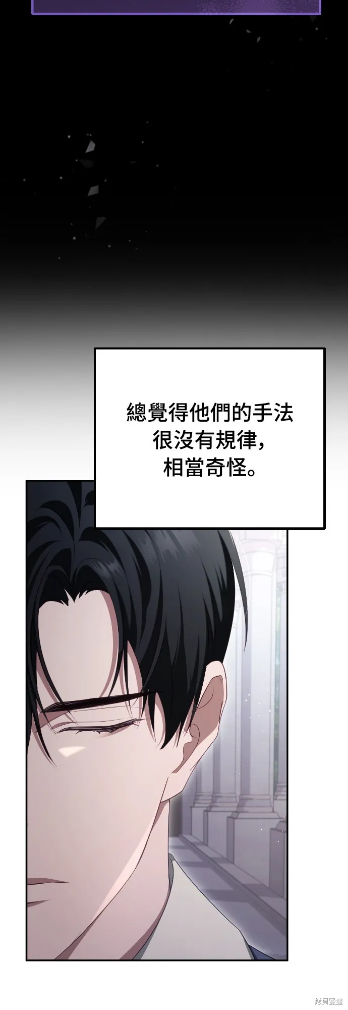 倖存王女的微笑之謎,第32話,第25张